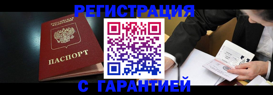 регистрация для дет. сада в Зверево