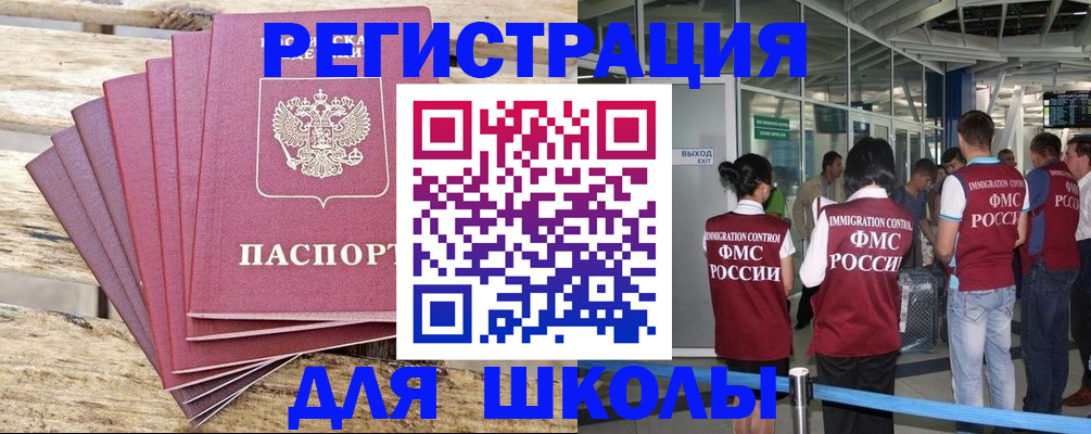 временная регистрация законно в Зверево
